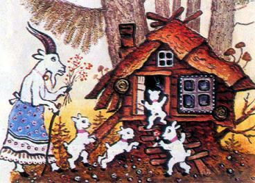 &laquo;Волк и козлята&raquo;, обр. А. Н. Толстого 10