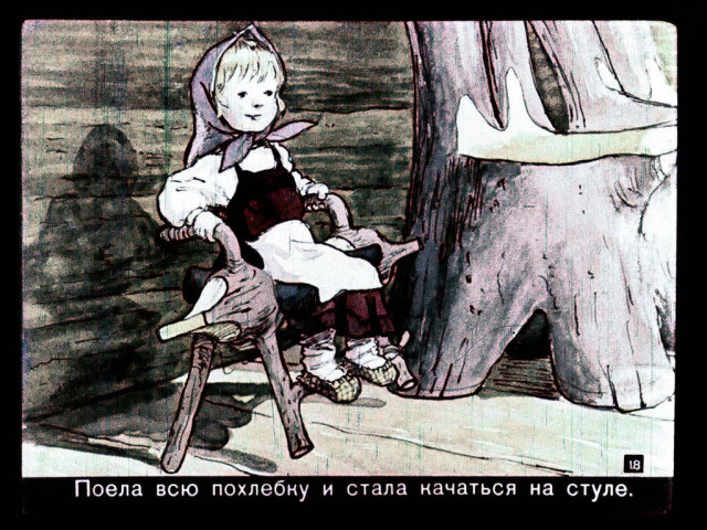 Л. Толстой. &laquo;Три медведя&raquo; 16