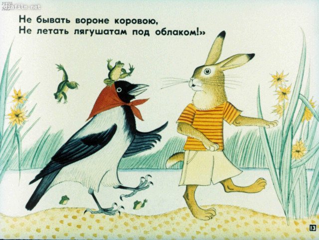 К.Чуковский. &laquo;Путаница&raquo; 12