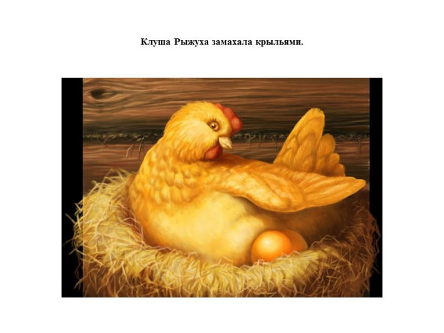 Г. Балл. &laquo;Желтячок&raquo; 2