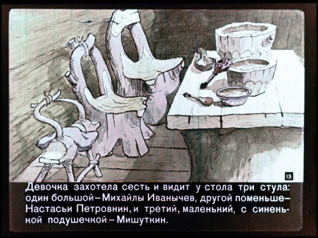 Л. Толстой. &laquo;Три медведя&raquo; 11