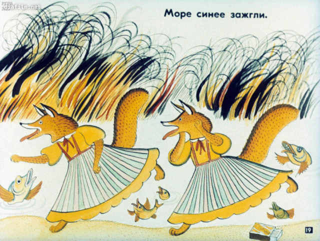 К.Чуковский. &laquo;Путаница&raquo; 18