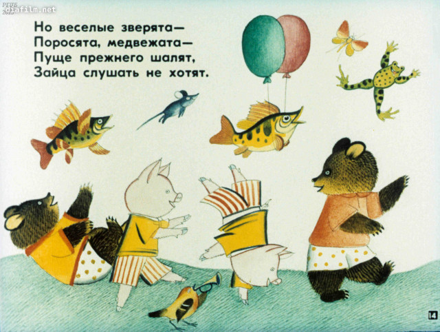 К.Чуковский. &laquo;Путаница&raquo; 13