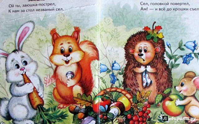 &laquo;Ой ты заюшка-пострел...&raquo;; пер. с молд. И. Токмаковой 1