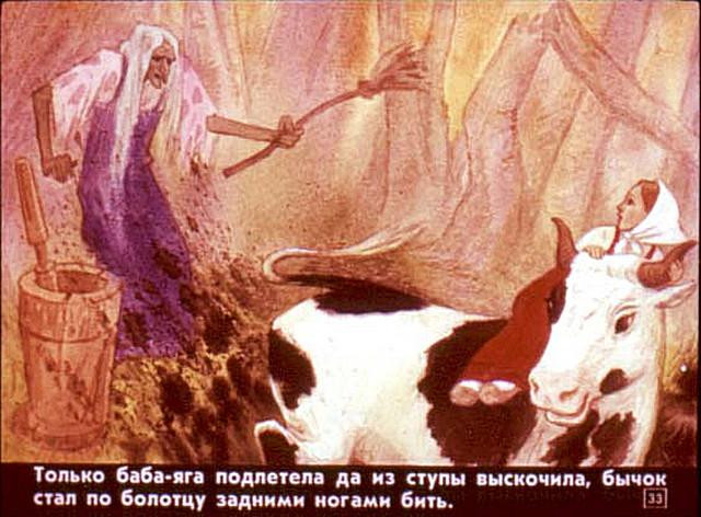 &laquo;Бычок &mdash; черный бочок, белые копытца&raquo;, обр. М. Булатова 32