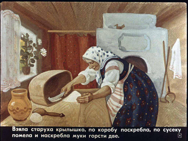 &laquo;Колобок&raquo;, обр. К. Ушинского 3