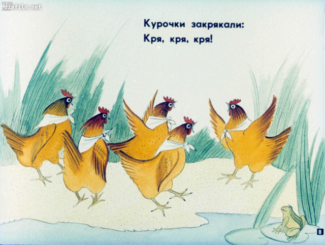 К.Чуковский. &laquo;Путаница&raquo; 7