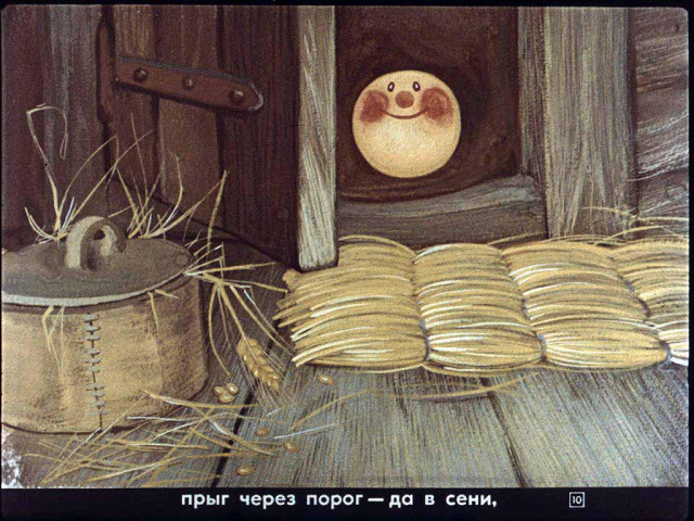 &laquo;Колобок&raquo;, обр. К. Ушинского 9