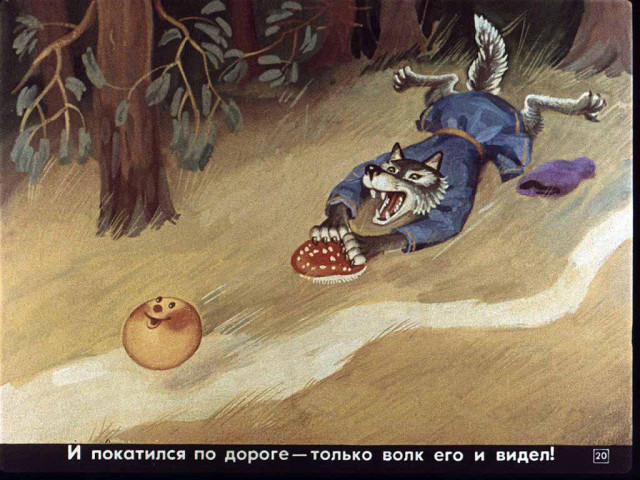 &laquo;Колобок&raquo;, обр. К. Ушинского 19