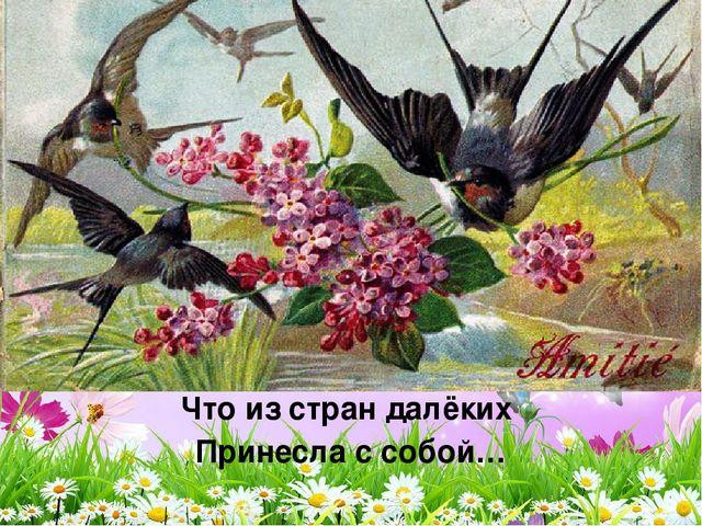 А. Плещеев, в Сельская песня&raquo; 8