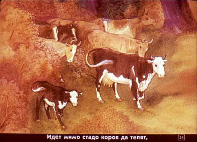 &laquo;Бычок &mdash; черный бочок, белые копытца&raquo;, обр. М. Булатова 23