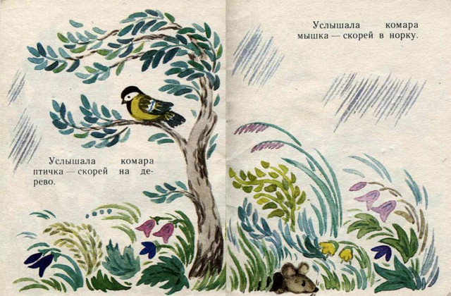 Н. Павлова. &laquo;Земляничка&raquo; 5