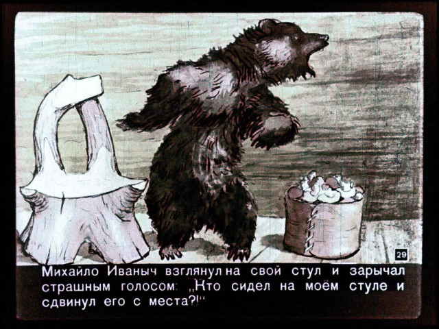 Л. Толстой. &laquo;Три медведя&raquo; 27