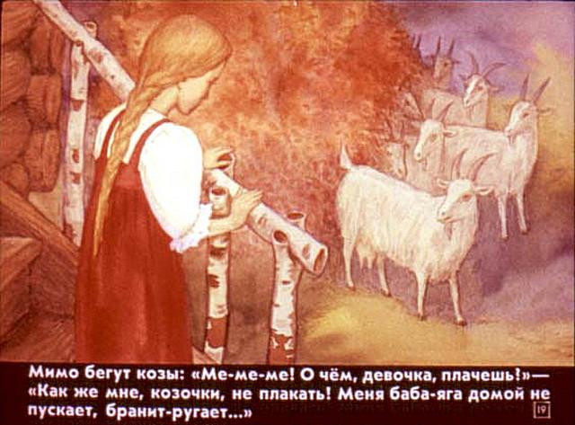 &laquo;Бычок &mdash; черный бочок, белые копытца&raquo;, обр. М. Булатова 18