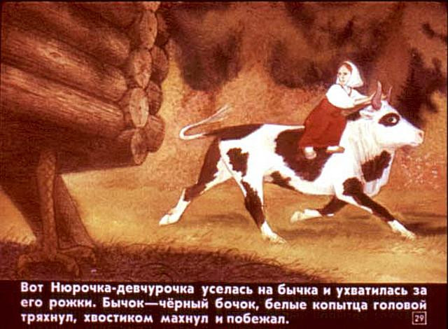 &laquo;Бычок &mdash; черный бочок, белые копытца&raquo;, обр. М. Булатова 28