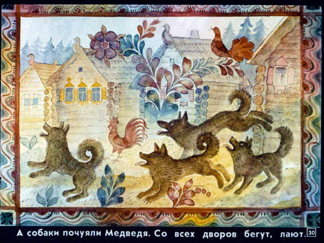 &laquo;Маша и медведь&raquo;, обр. М. Булатова 29