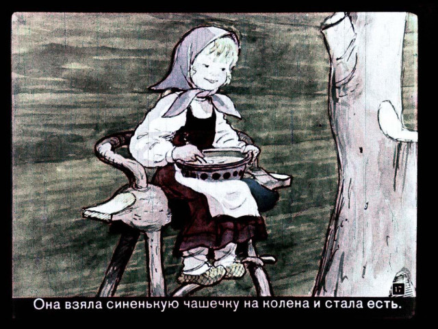 Л. Толстой. &laquo;Три медведя&raquo; 15