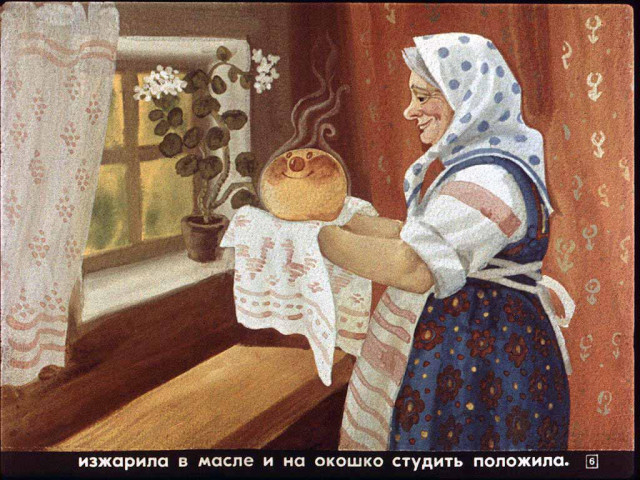 &laquo;Колобок&raquo;, обр. К. Ушинского 5