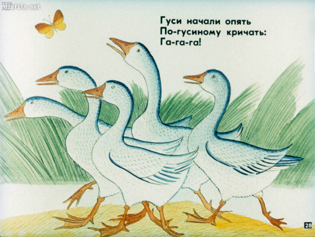 К.Чуковский. &laquo;Путаница&raquo; 27