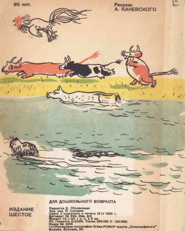 А. Барто, П. Барто. &laquo;Девочка-ревушка&raquo; 15