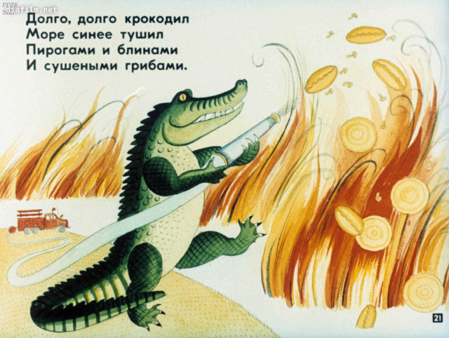 К.Чуковский. &laquo;Путаница&raquo; 20