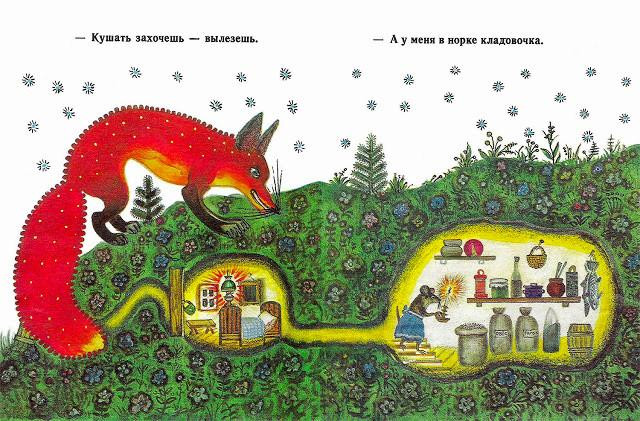 В. Бианки. &laquo;Лис и мышонок&raquo; 5