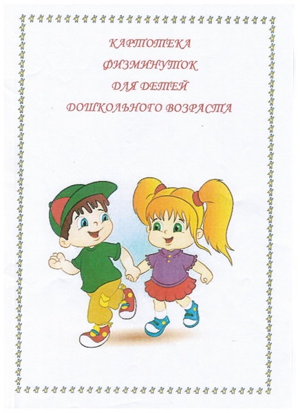 Картотека игр картинка