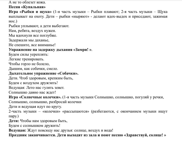 Солнца золотого текст. Песня Здравствуй солнце. Текст песни Здравствуй солнце. Здравствуй солнышко песня. Песня Здравствуй солнце текст.