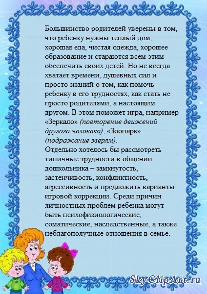 Консультация северная