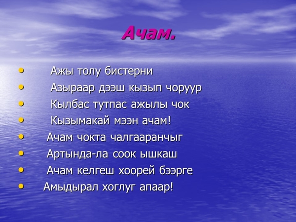 Тыва йорээл состер. Шулук. Чогаадыг Тыва ава дугайында. Шулук ОГ-булем. Йорээл состер Кудага.