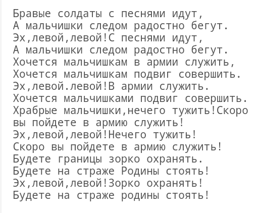 Текст песни бравые солдаты с песнями