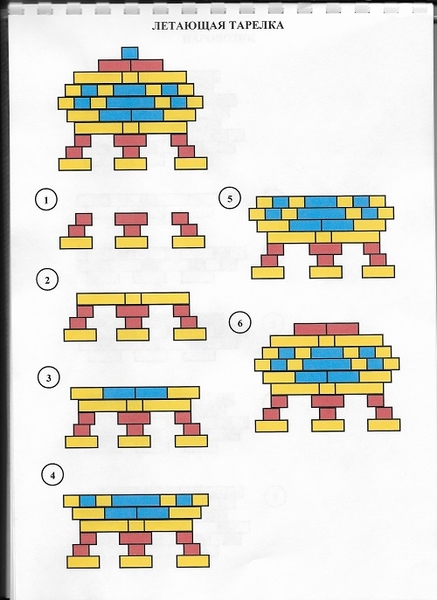 Лего схемы для детей 5 6