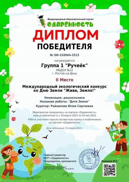 План тематического дня день фантазера