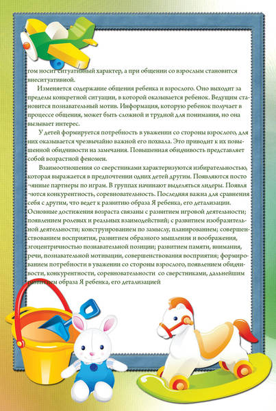 Консультация регистрация. Что дают стихи в среднем дошкольном возрасте».