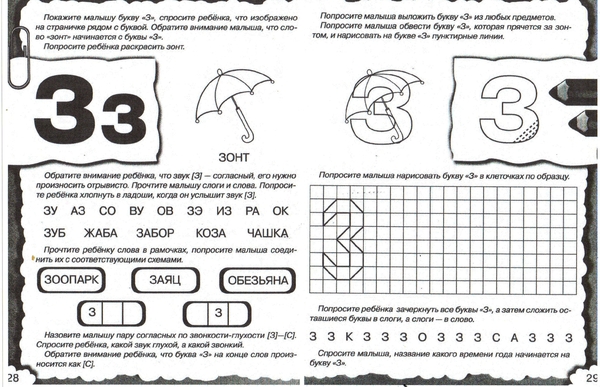 Учим букву упражнения