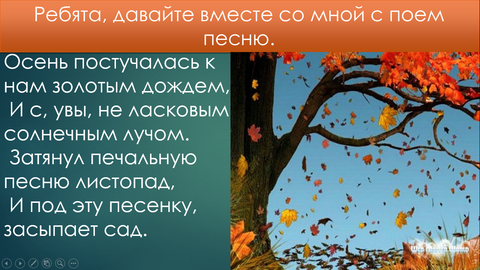 Осень постучалась к нам. Осень постучалась к нам золотым дождем. Осень постучалась золотым Дожде. Песня осень постучалась к нам.