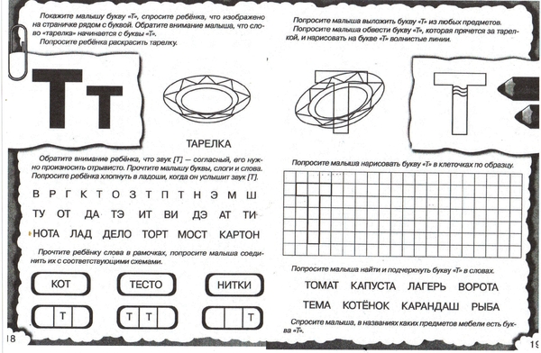 Букв тренировка. Упражнения с буквой т. Упражнения с буквой с. Упражнения на букву п. Буква д упражнения.