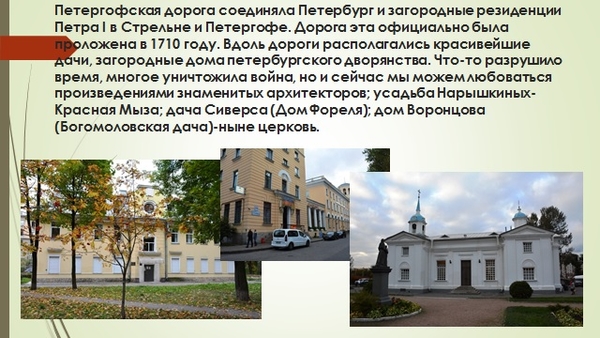 Презентация санкт петербург старшая группа