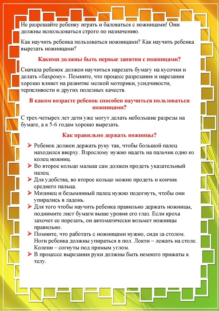 Возрастные особенности детей 3-4 лет
