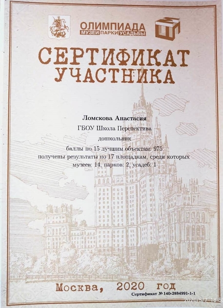 Музеи парки усадьбы. Олимпиада музеи парки усадьбы 2020. Олимпиада музеи парки усадьбы 2022. Олимпиада музеи парки усадьбы 2021. Музеи парки усадьбы победители.