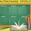 Каких предметов не хватает в школьном расписании? Госдума фантазирует и предлагает