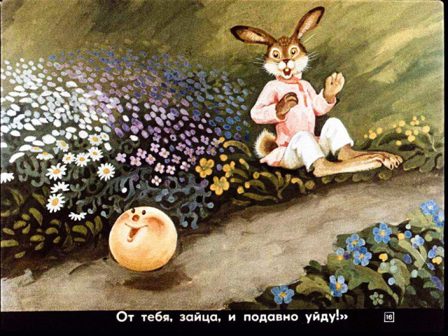 &laquo;Колобок&raquo; 15