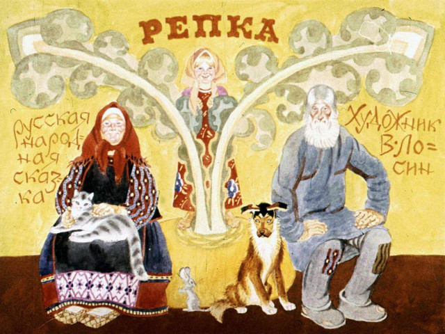 &laquo;Репка&raquo; ( обр. К. Ушинского) 0
