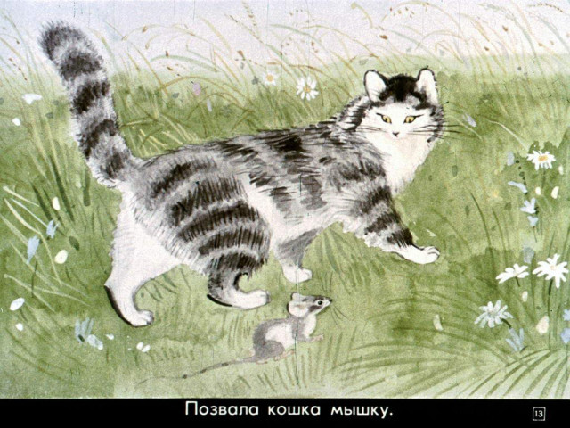 &laquo;Репка&raquo; ( обр. К. Ушинского) 12
