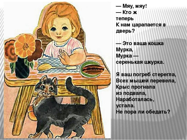 С. Капутикян. &laquo;Маша обедает&raquo; 3