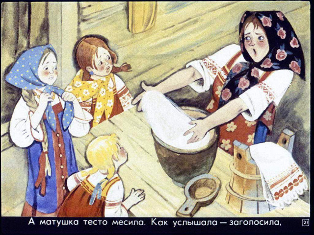 «Курочка Ряба» 21 «Курочка Ряба» 21