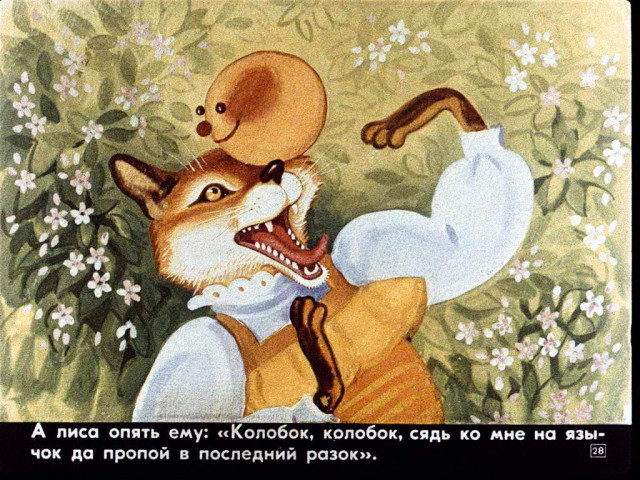 &laquo;Колобок&raquo; 27
