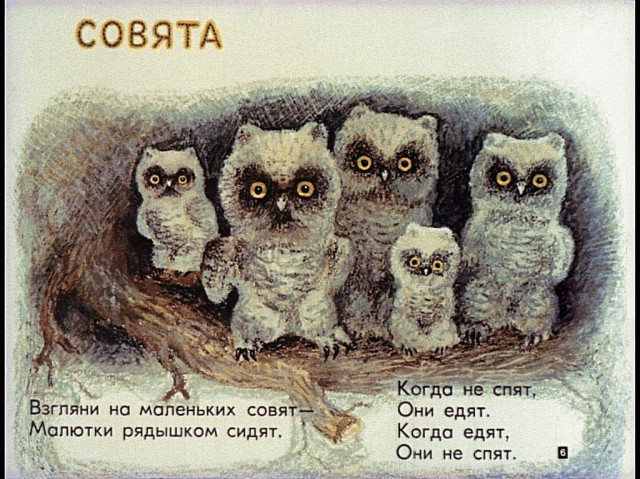 С. Маршак &laquo;Совята&raquo; 0