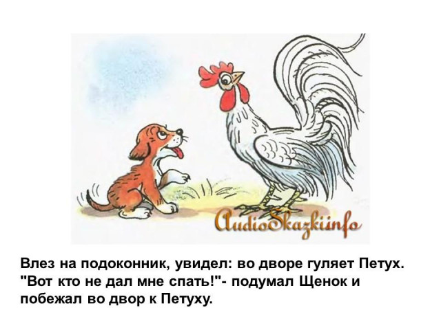 Сказка сутеева кто сказал мяу текст с картинками