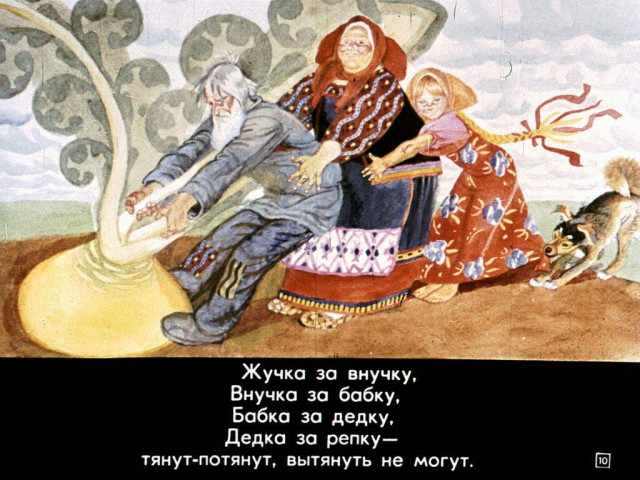 &laquo;Репка&raquo; ( обр. К. Ушинского) 9